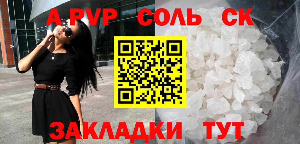 Alpha-PVP кристаллы  A PVP крисы CK  Вход с VPN  Лобня 