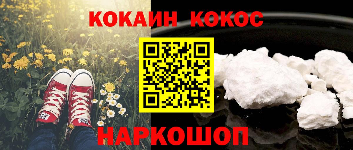 Cocaine FishScale  COCAIN  Cocaine VHQ  Лобня  Вход с VPN 