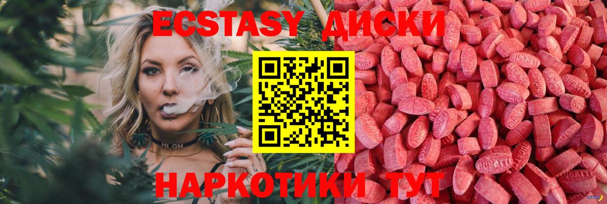 Лобня  Ecstasy TESLA  ОМГ ОМГ как зайти  ЭКСТАЗИ  Ecstasy VHQ  Вход с VPN 
