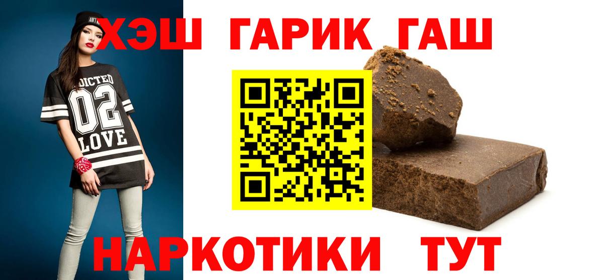 ГАШИШ Ice-O-Lator  ГАШИШ  ГАШ индика сатива  Лобня  Вход с VPN 