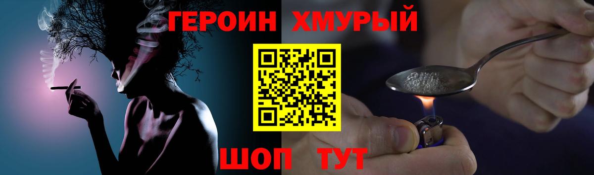 Лобня  Героин гречка  Вход с VPN 