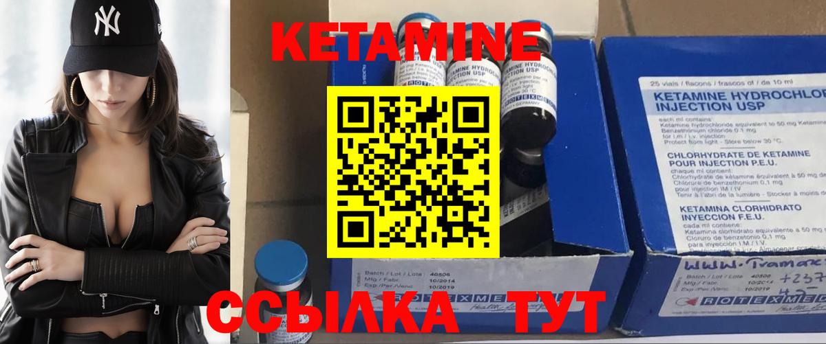 КЕТАМИН ketamine  Вход с VPN  Лобня 