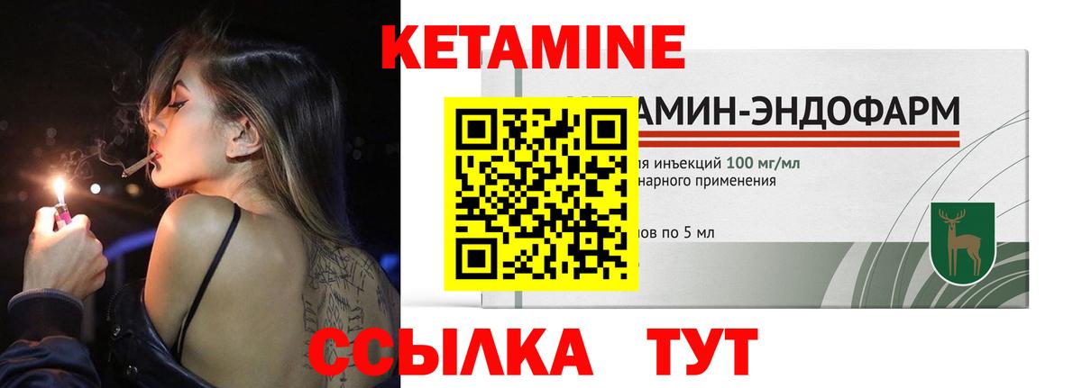 КЕТАМИН VHQ Лобня