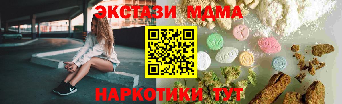 MDMA молли  Вход с VPN  Лобня  MDMA crystal 