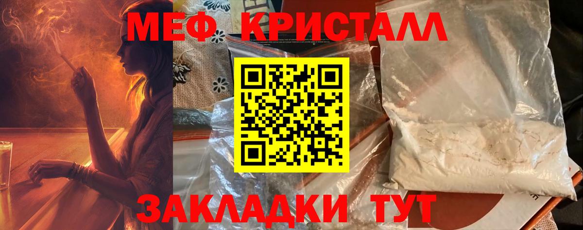 МЯУ-МЯУ VHQ  Мефедрон  Лобня  Вход с VPN  МЕФ 4 MMC 