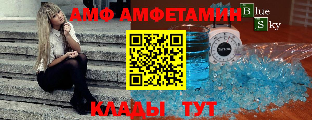 Первитин  Метамфетамин пудра  Вход с VPN  Лобня 