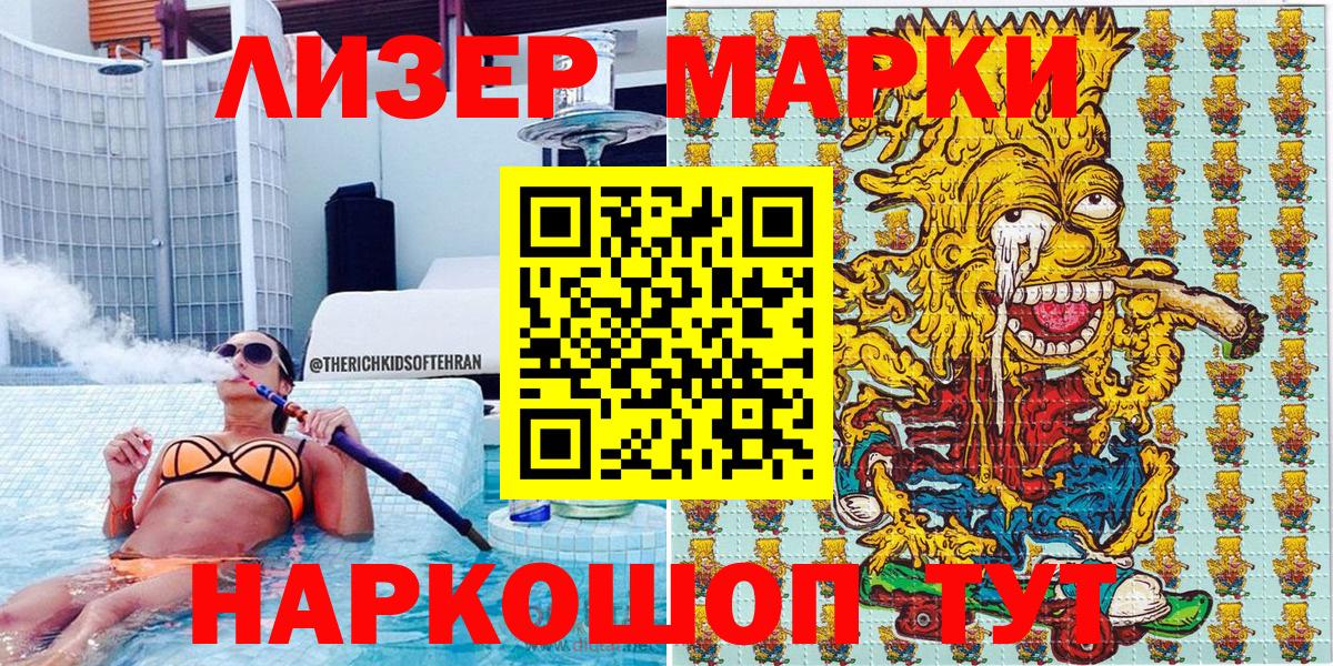 Лобня  Марки 25I-NBOMe 1500мкг  Марки 25I-NBOMe  купить   Вход с VPN 