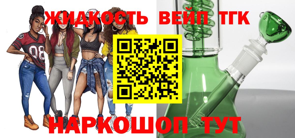 ТГК THC oil Лобня